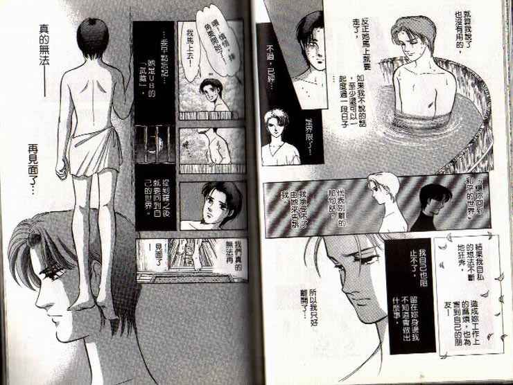《9号杀手》第6卷 第36页