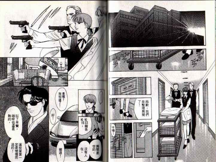 《9号杀手》第6卷 第37页