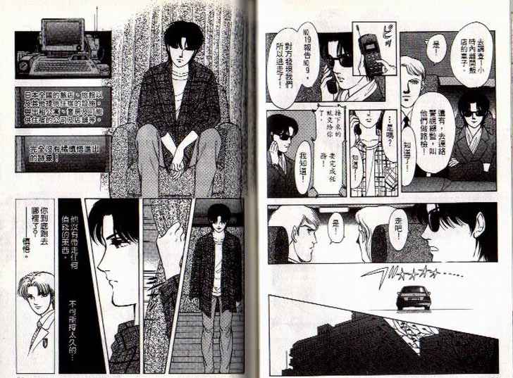 《9号杀手》第6卷 第38页