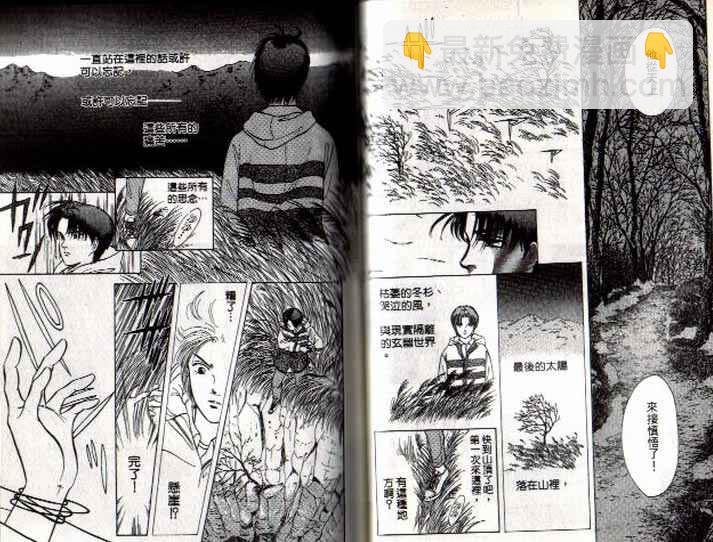 《9号杀手》第6卷 第43页