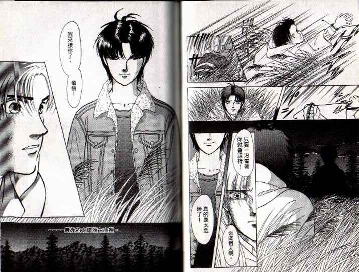 《9号杀手》第6卷 第44页
