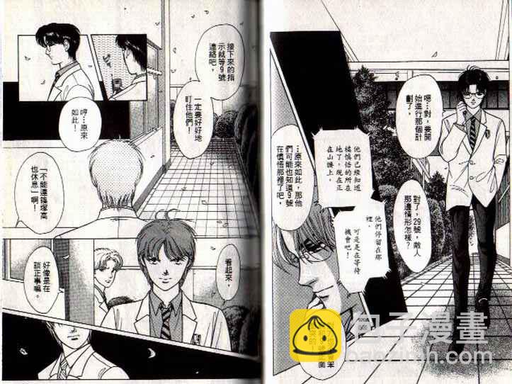 《9号杀手》第6卷 第47页