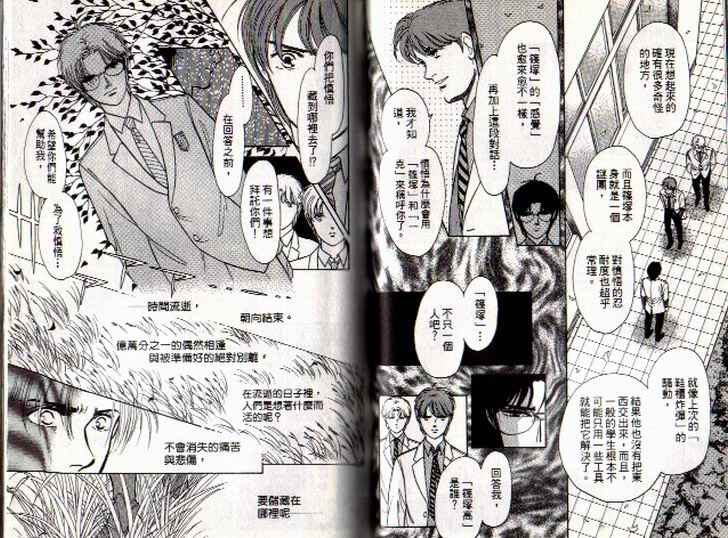 《9号杀手》第6卷 第48页