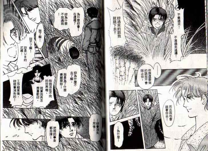 《9号杀手》第6卷 第49页