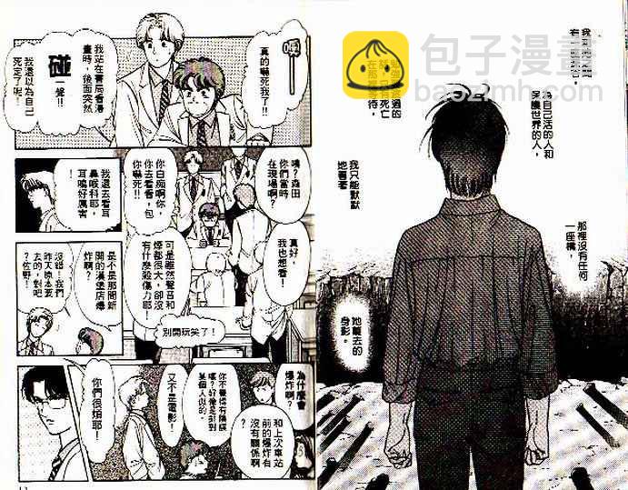 《9号杀手》第6卷 第7页