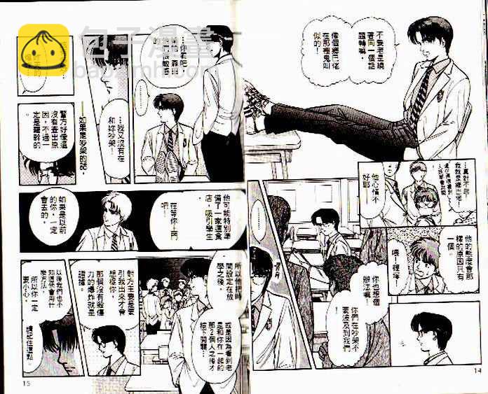 《9号杀手》第6卷 第8页