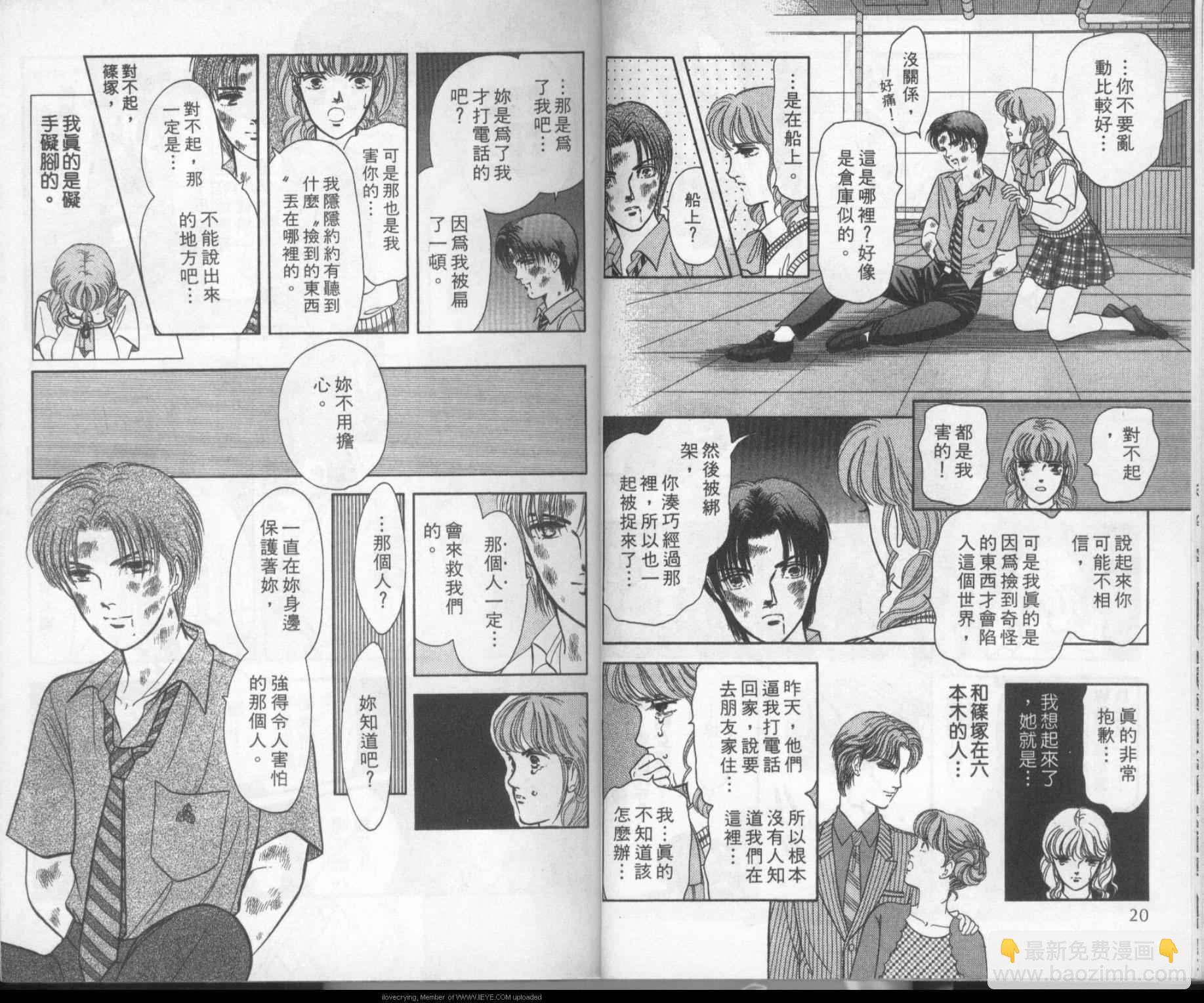 《9号杀手》第5卷 第10页