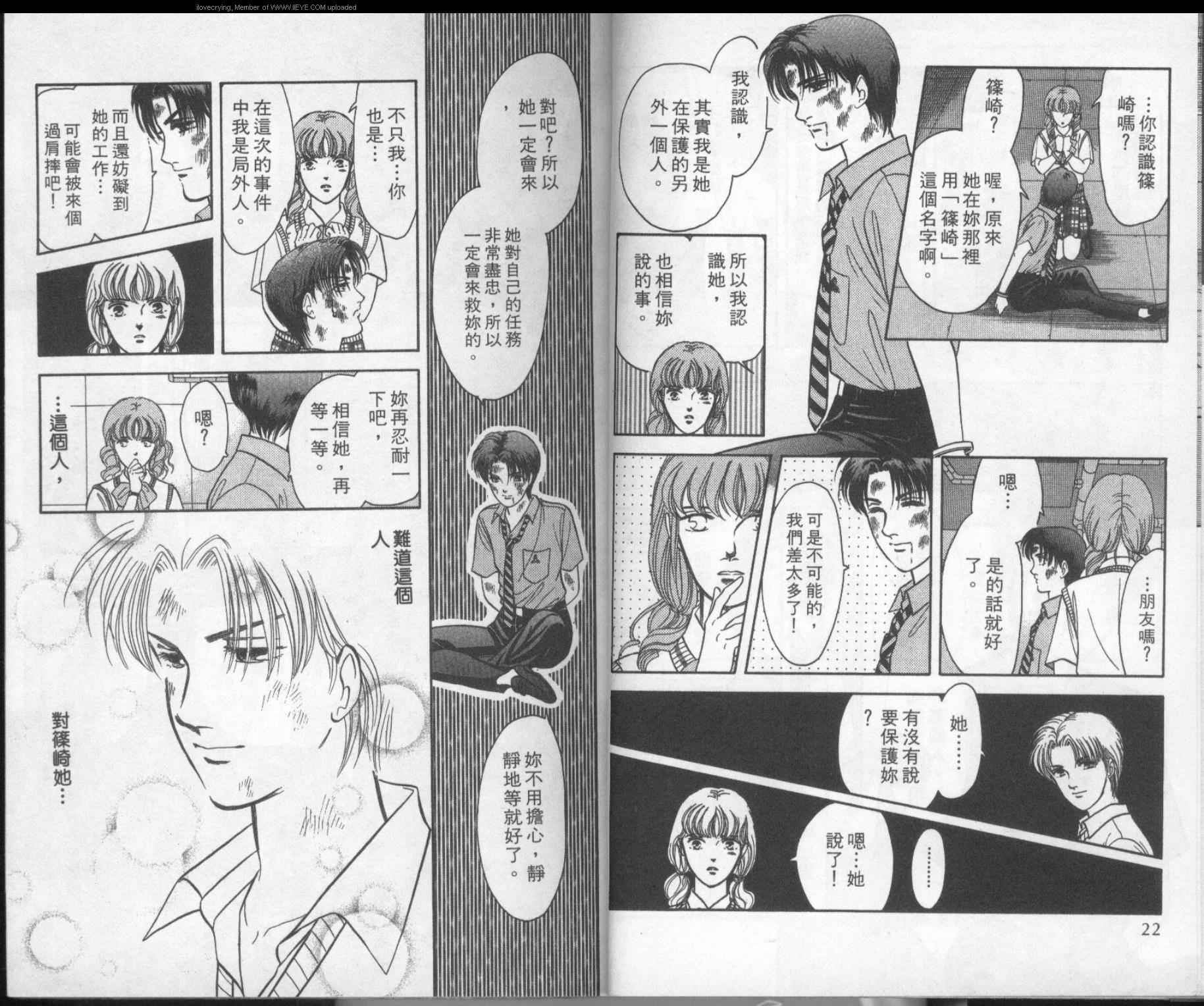 《9号杀手》第5卷 第11页
