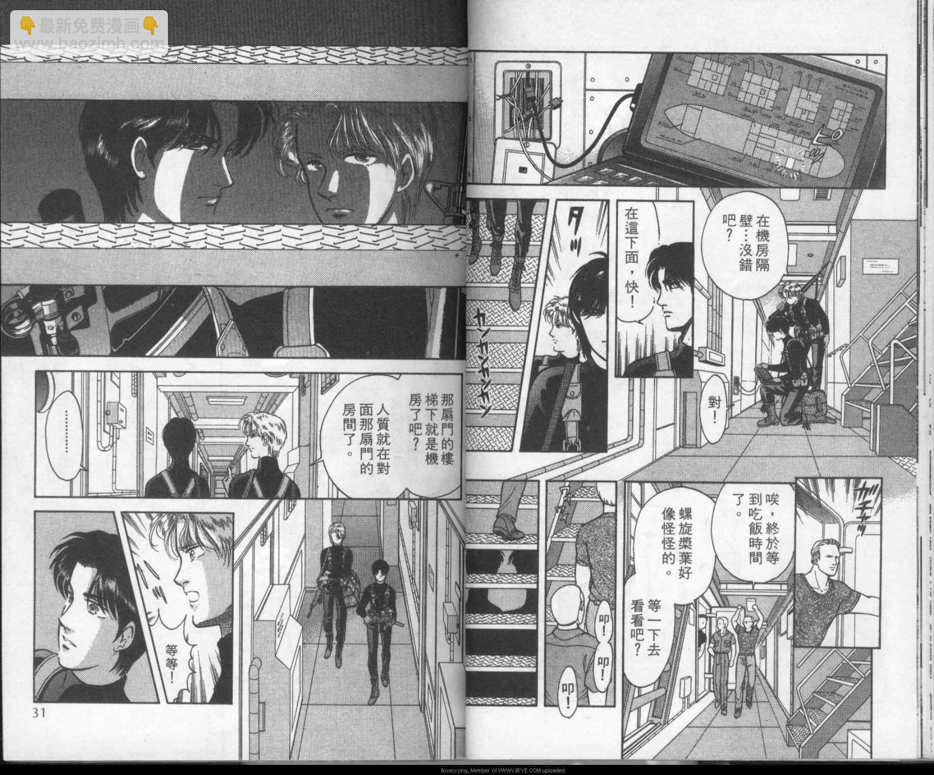 《9号杀手》第5卷 第15页