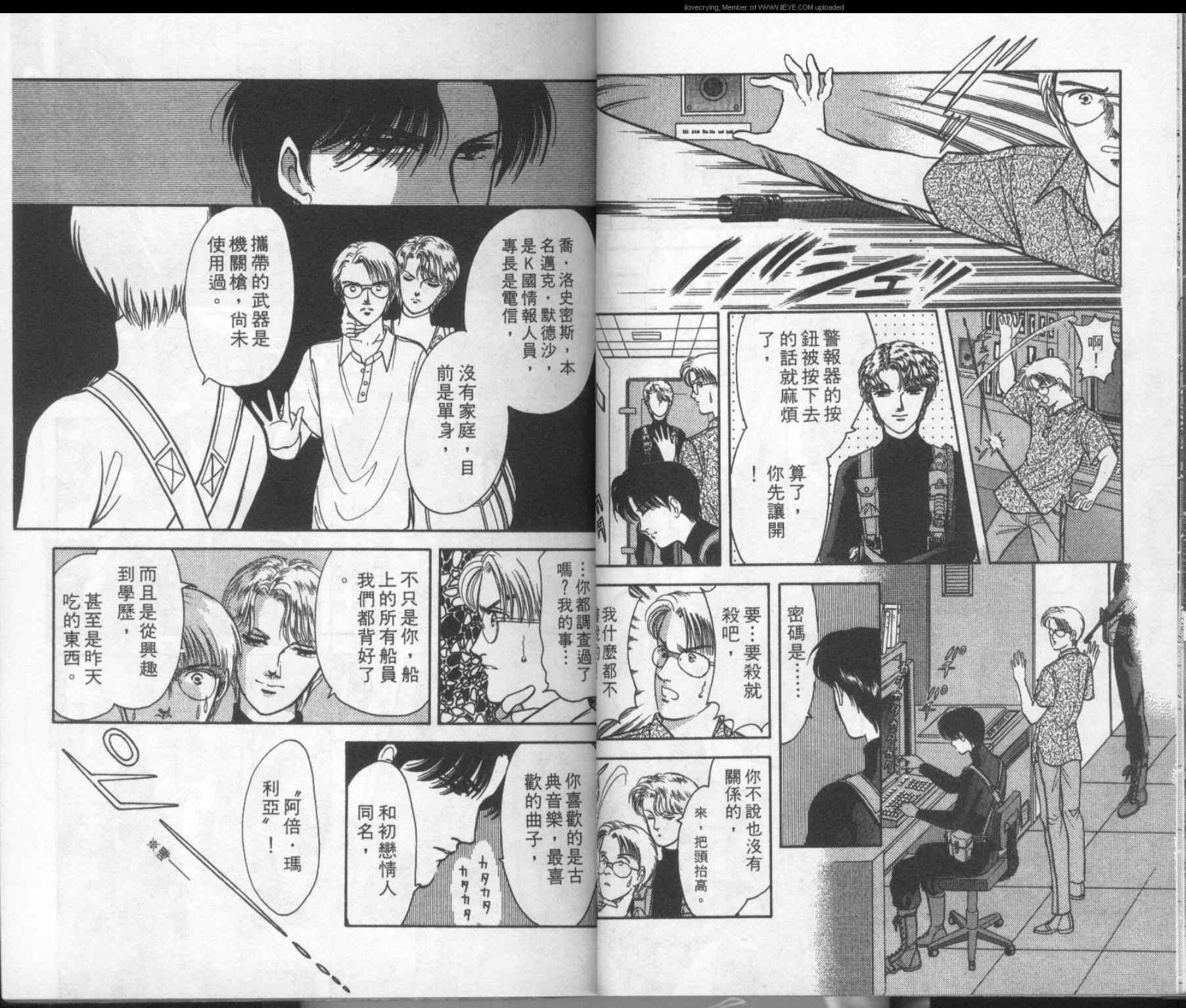《9号杀手》第5卷 第17页