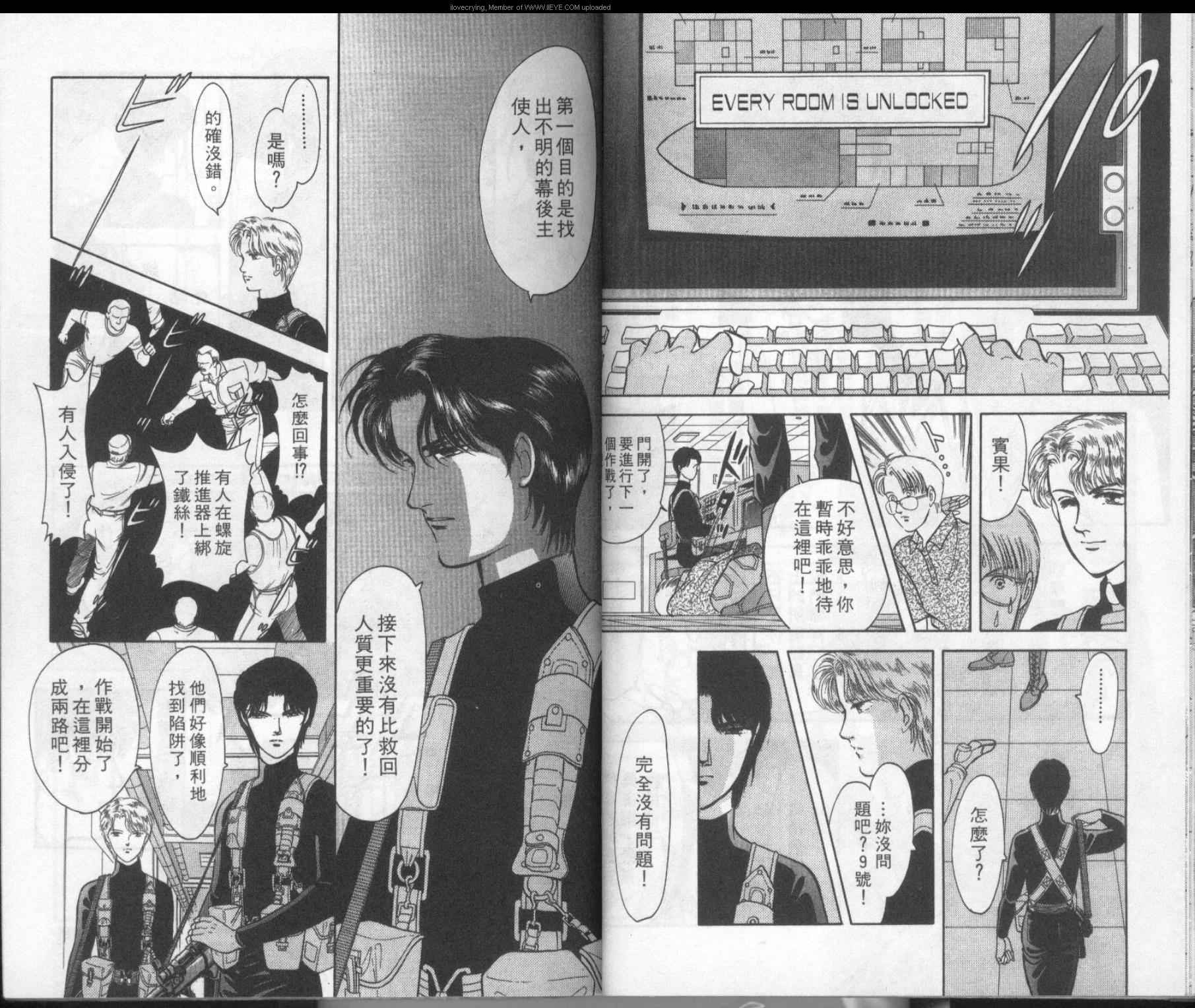 《9号杀手》第5卷 第18页