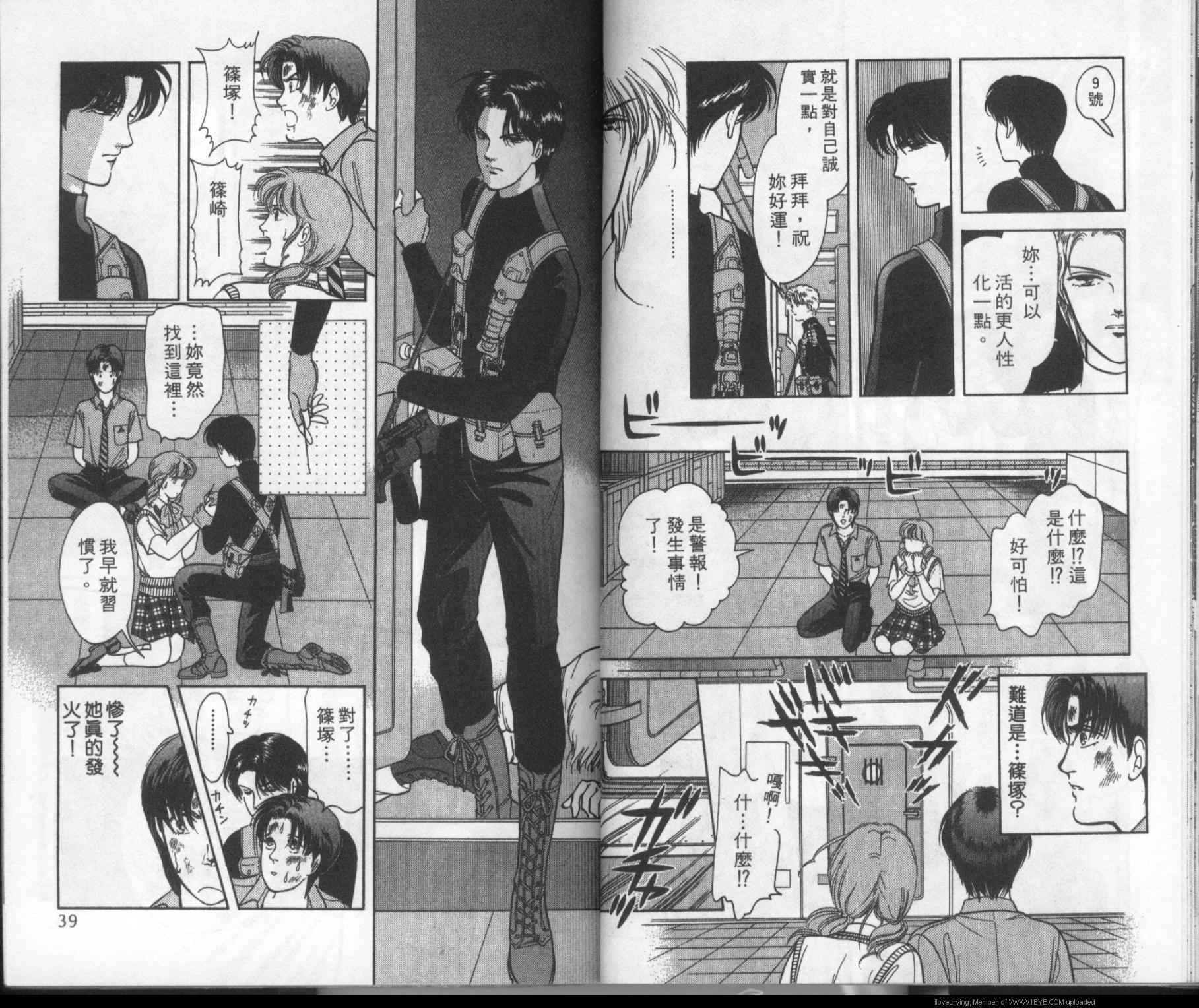 《9号杀手》第5卷 第19页