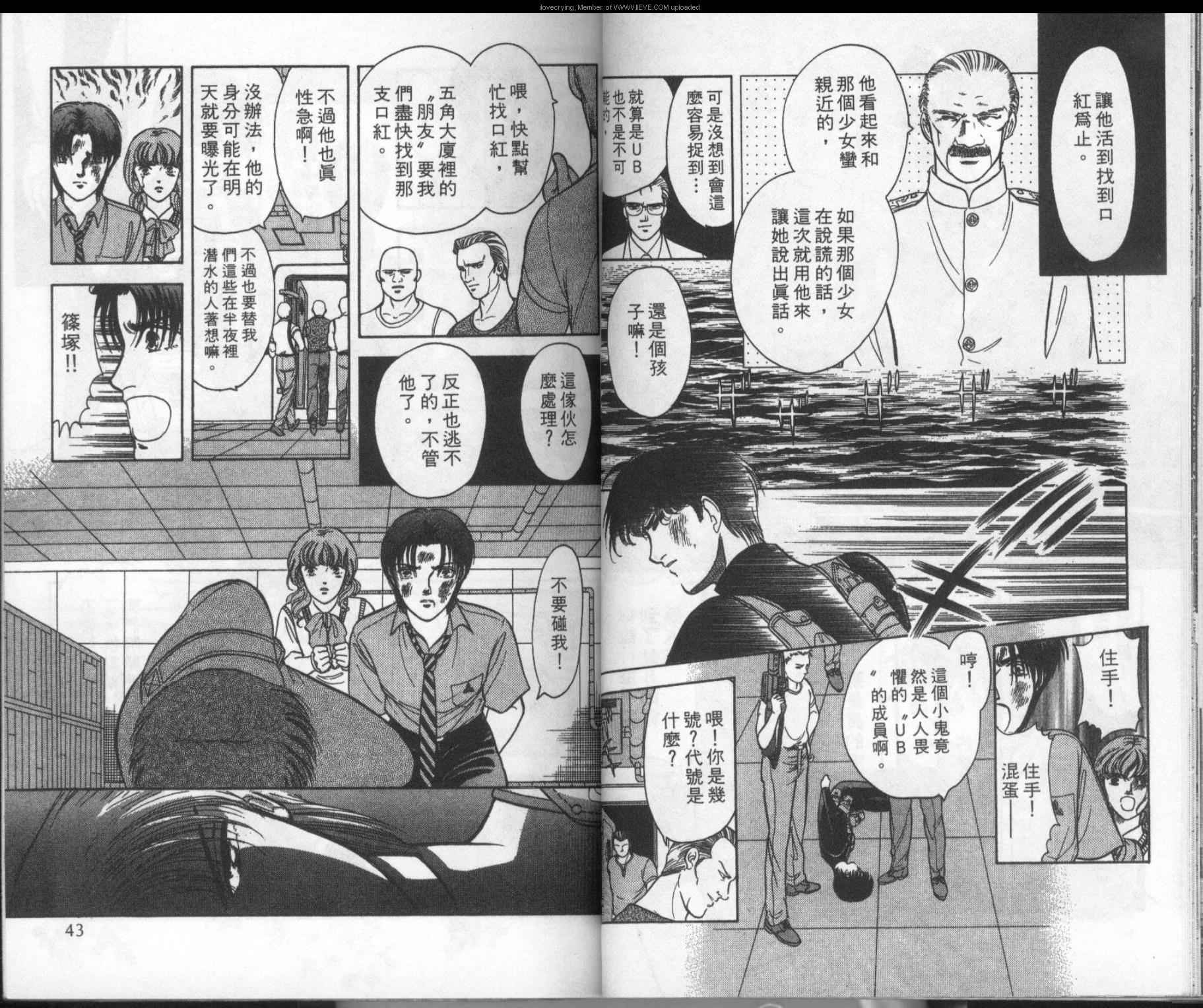 《9号杀手》第5卷 第21页