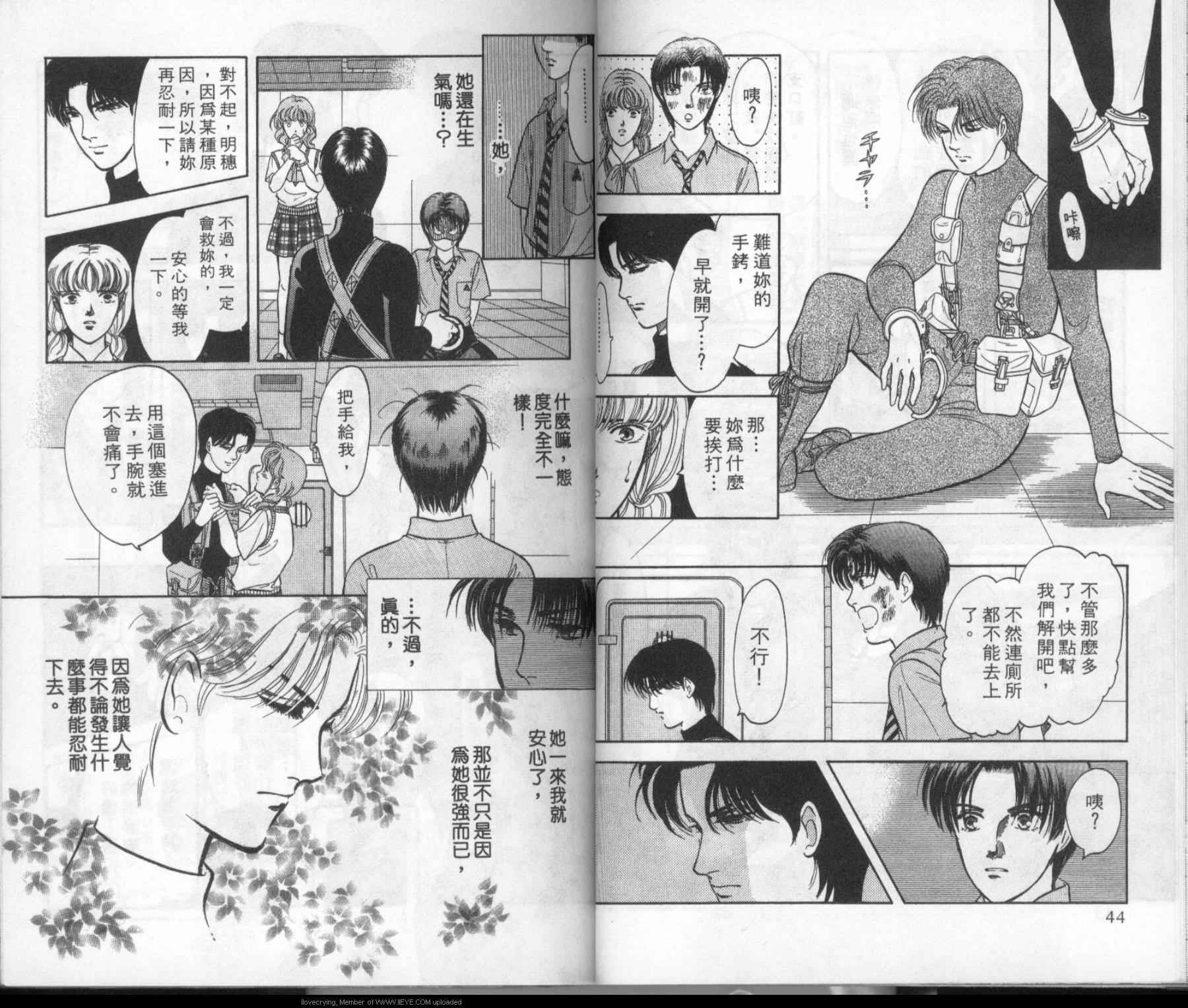 《9号杀手》第5卷 第22页