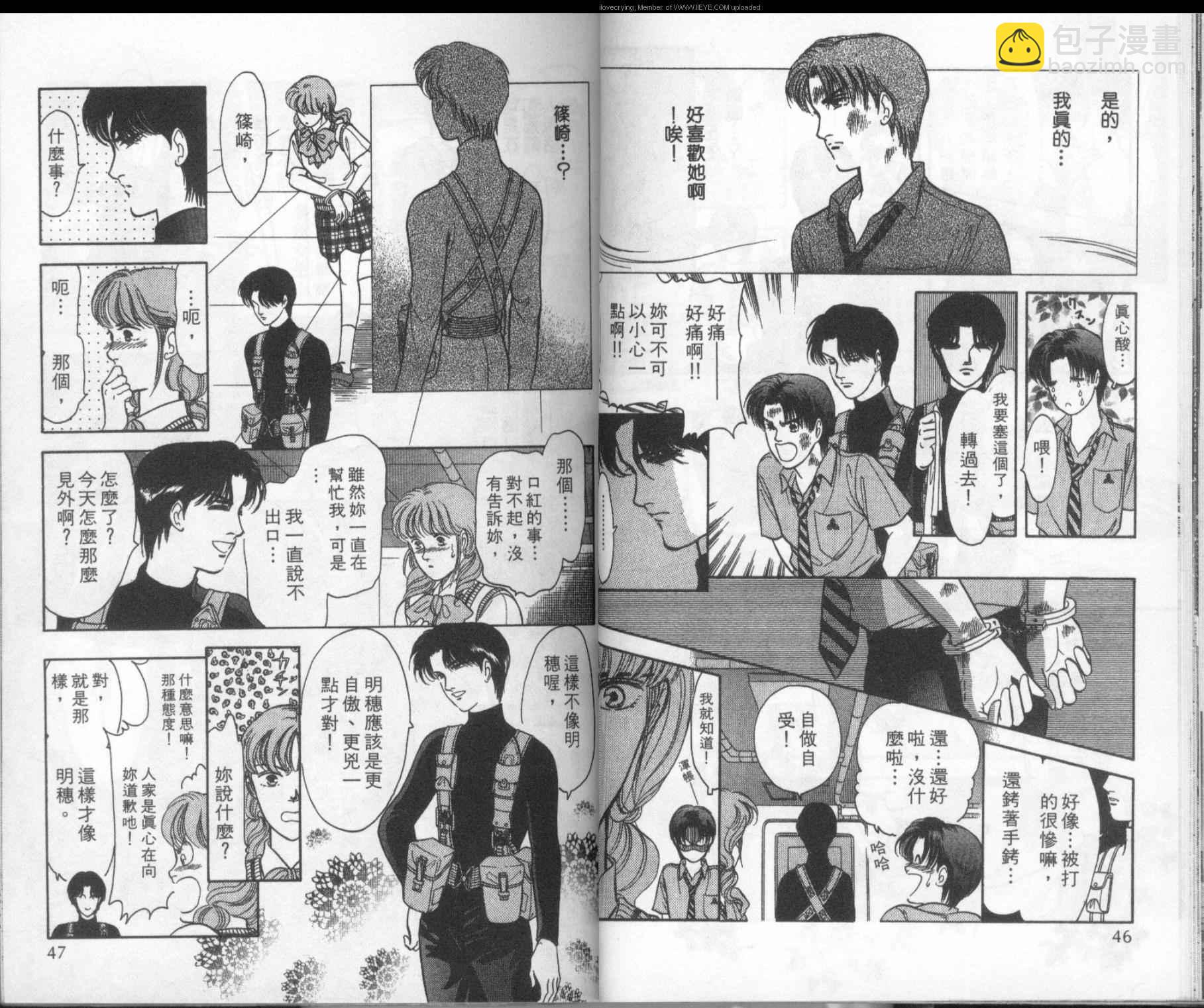 《9号杀手》第5卷 第23页