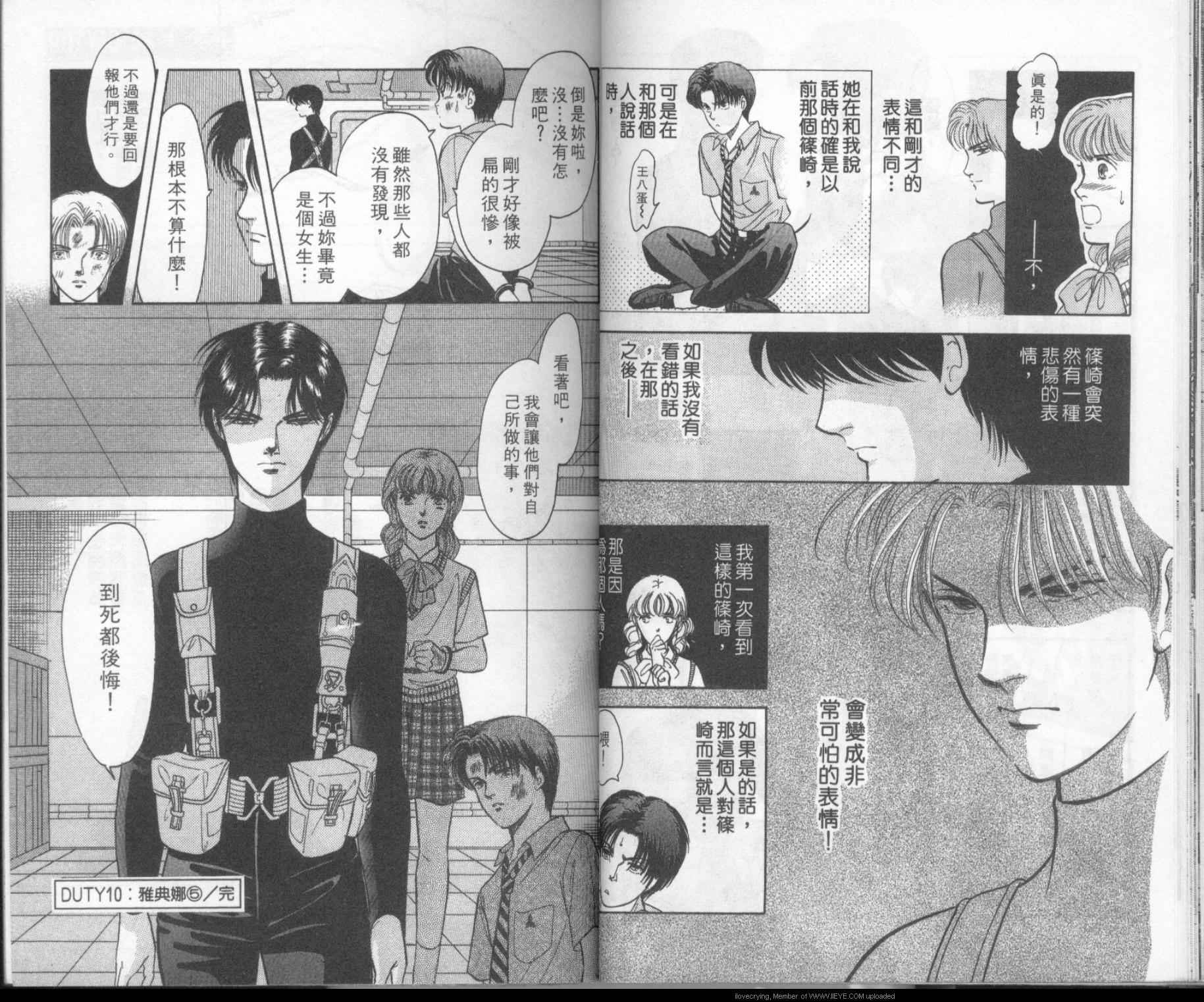 《9号杀手》第5卷 第24页