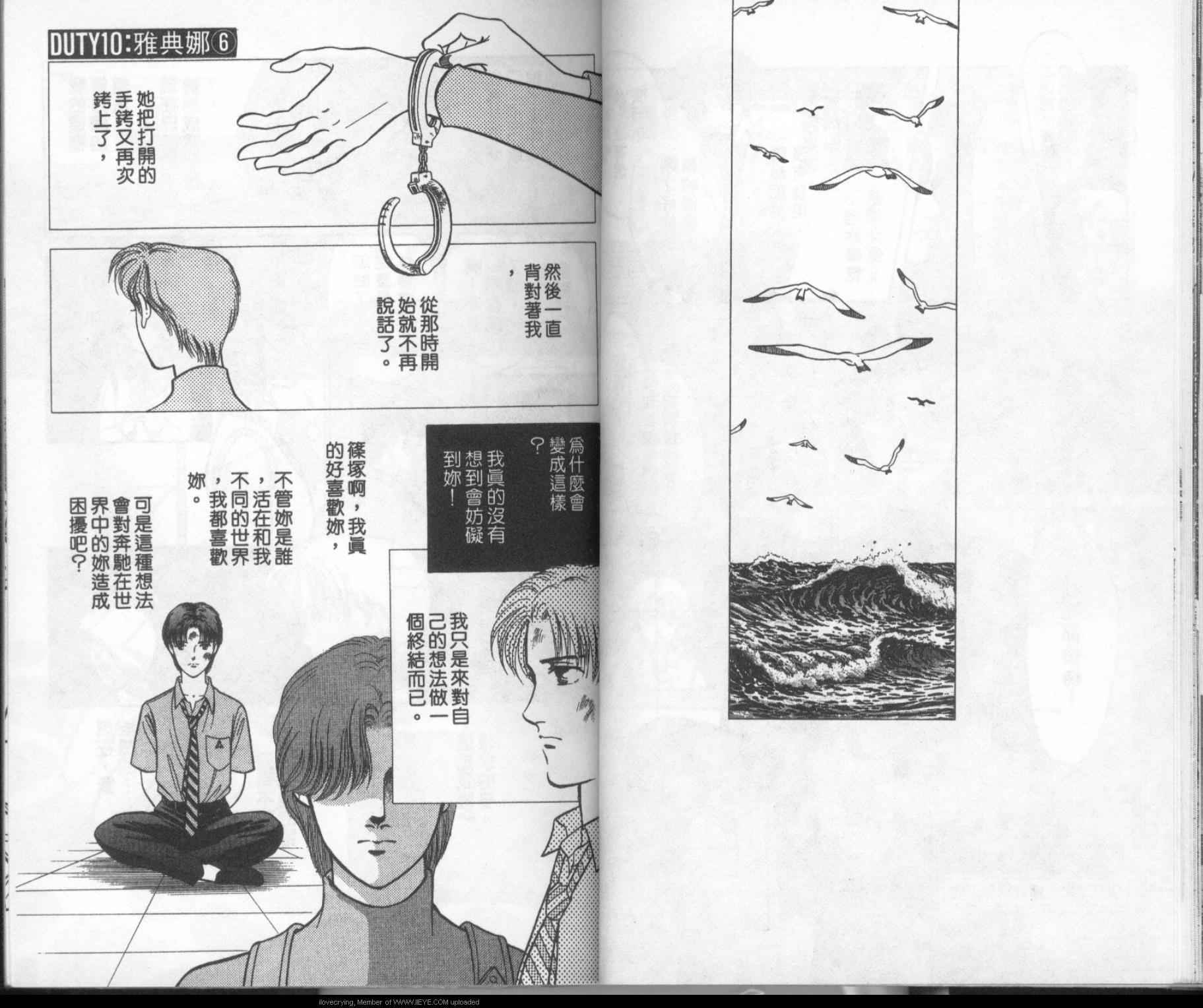 《9号杀手》第5卷 第25页