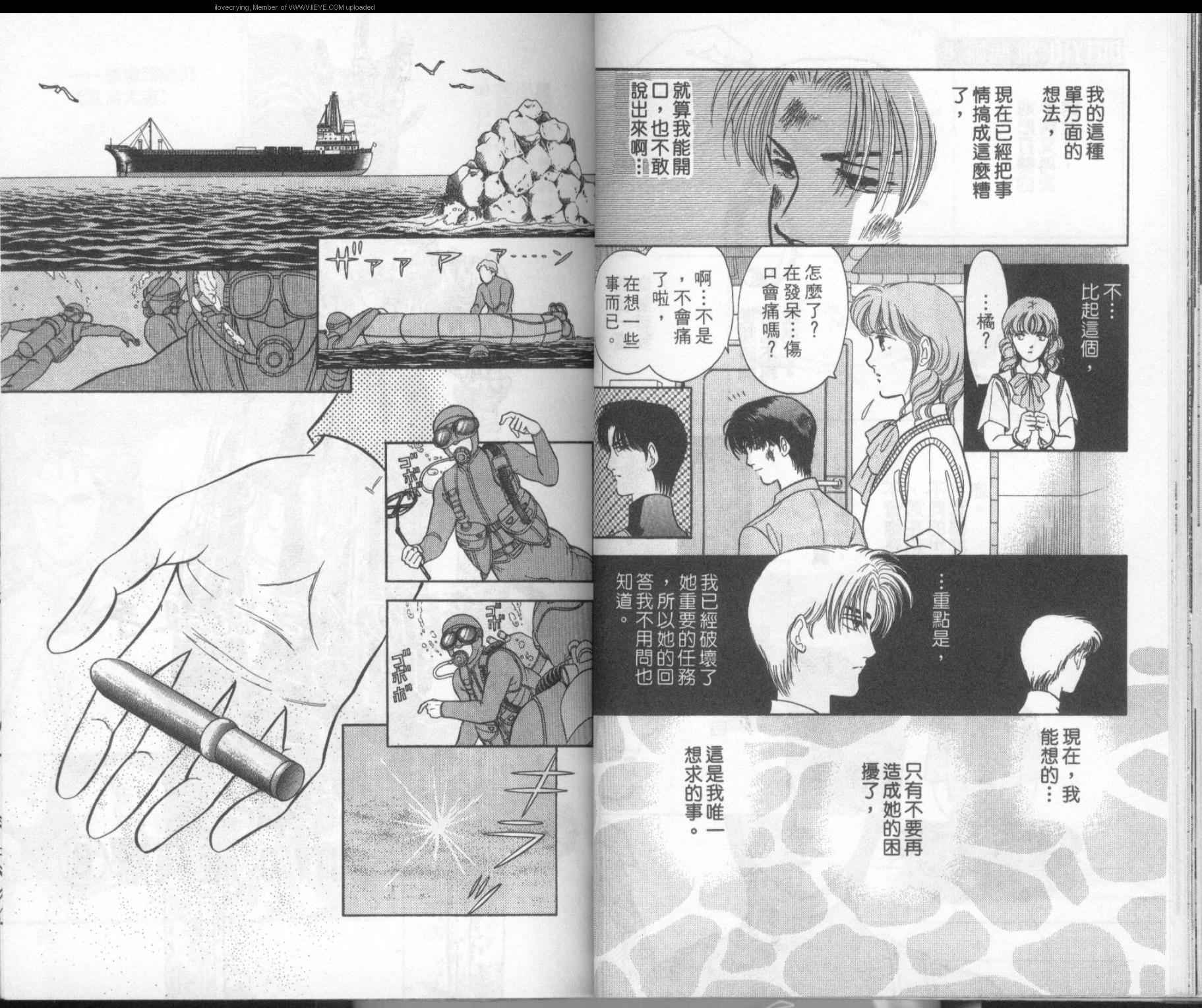 《9号杀手》第5卷 第26页