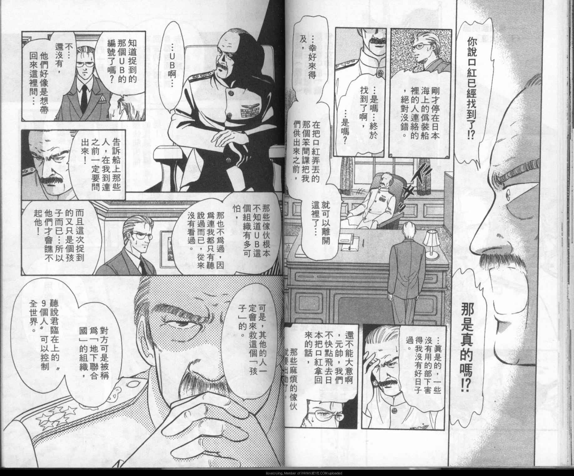 《9号杀手》第5卷 第28页