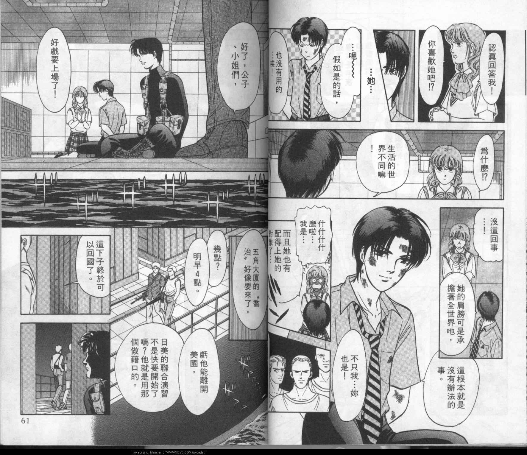 《9号杀手》第5卷 第30页