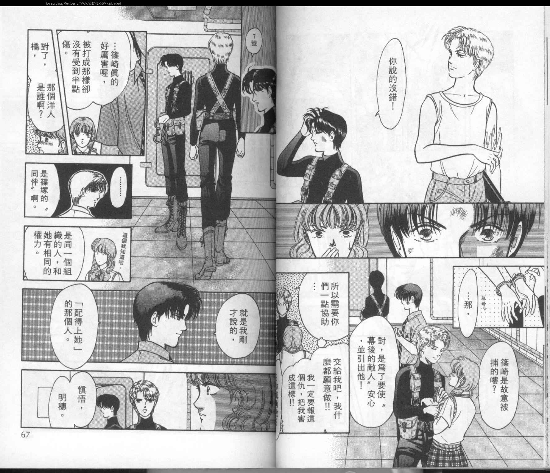 《9号杀手》第5卷 第33页