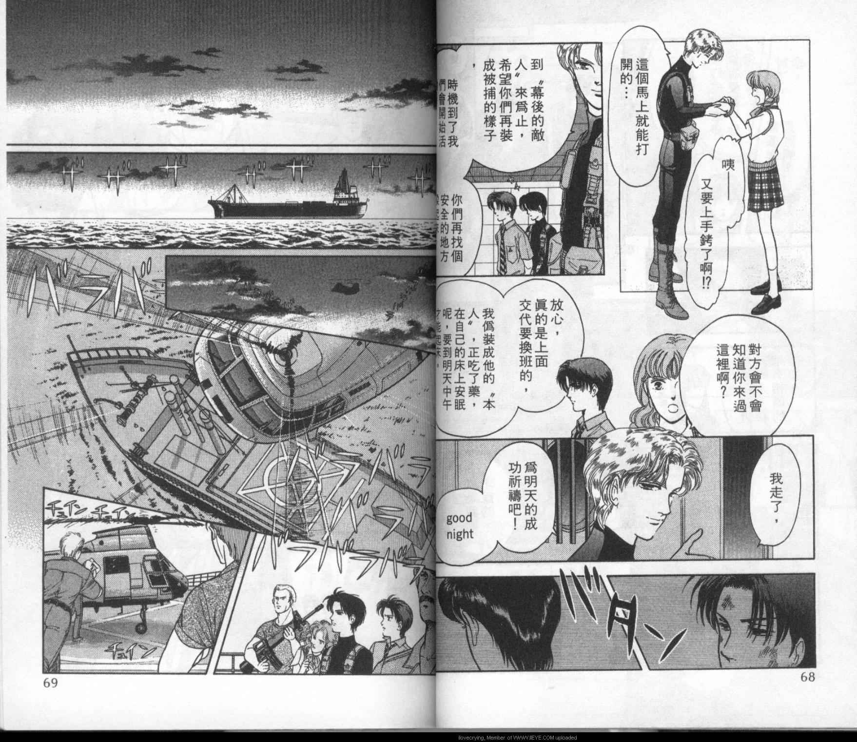《9号杀手》第5卷 第34页