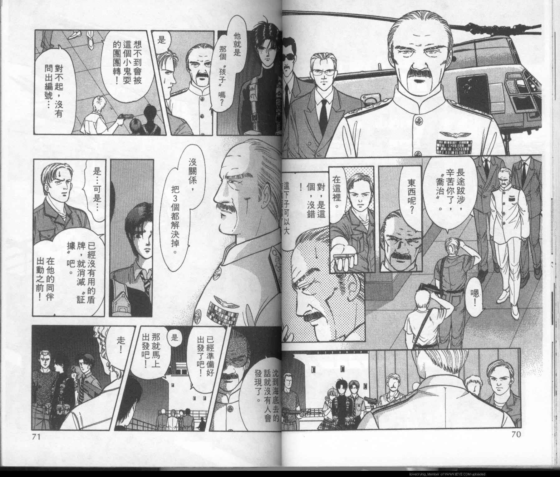 《9号杀手》第5卷 第35页