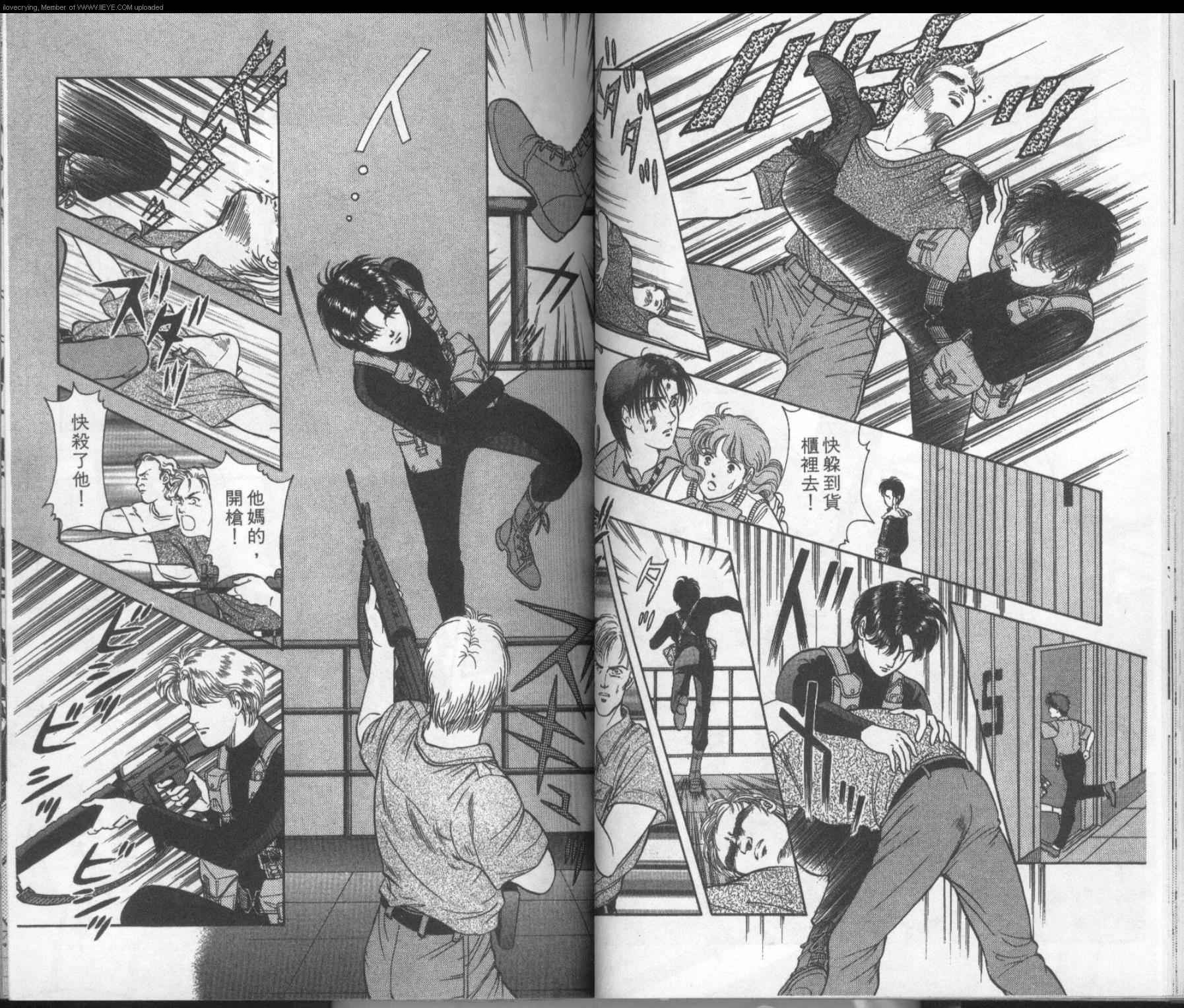 《9号杀手》第5卷 第37页