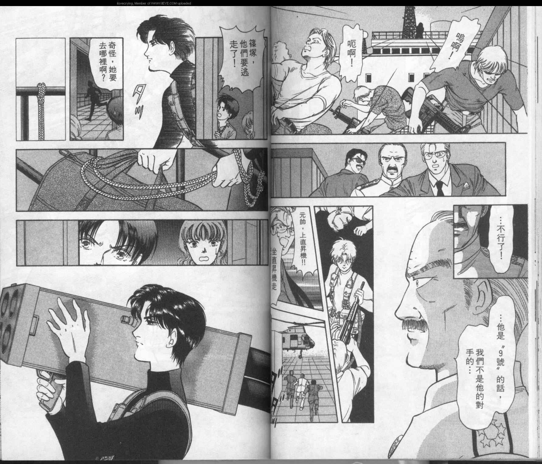 《9号杀手》第5卷 第38页