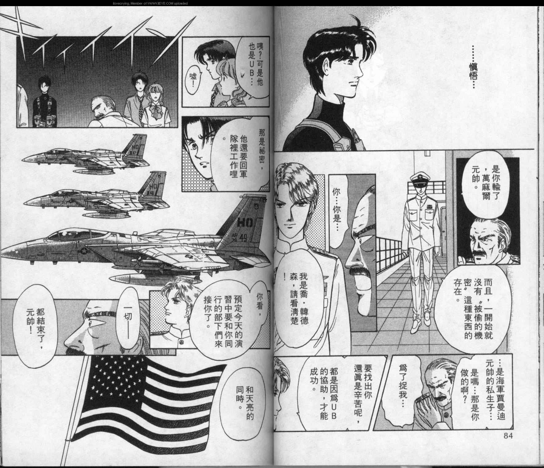 《9号杀手》第5卷 第42页