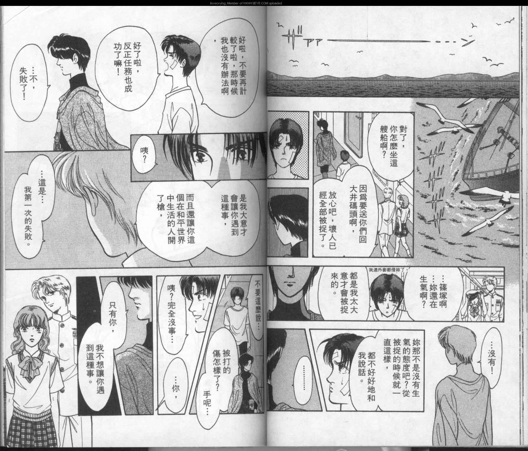 《9号杀手》第5卷 第44页