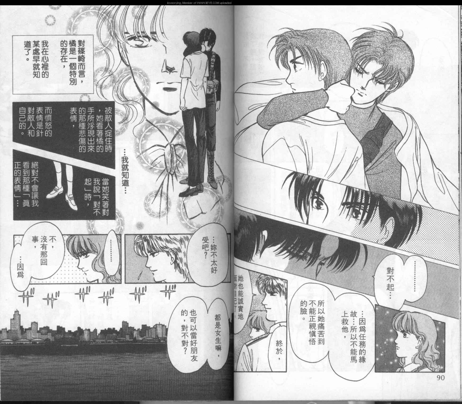 《9号杀手》第5卷 第45页