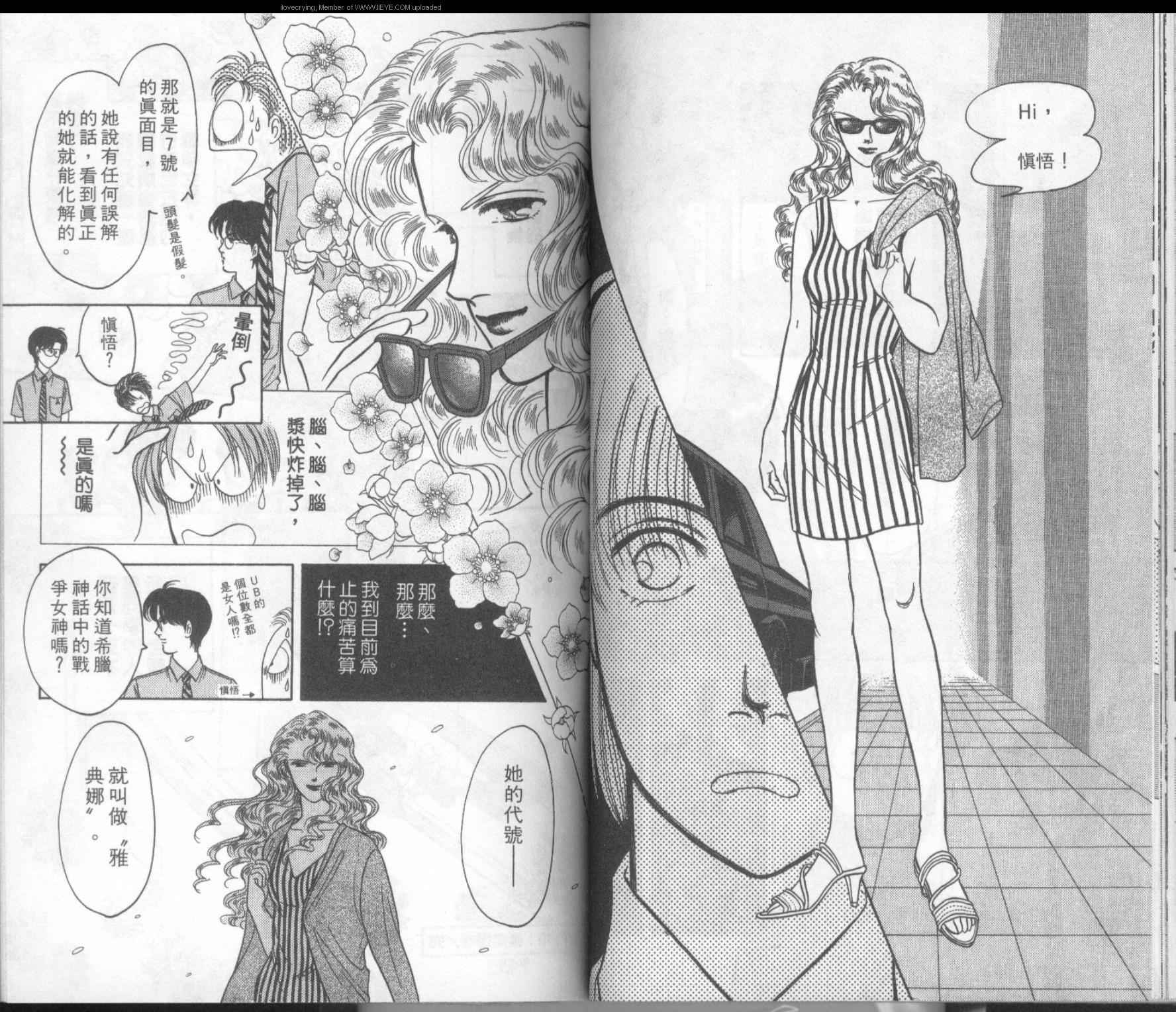《9号杀手》第5卷 第47页