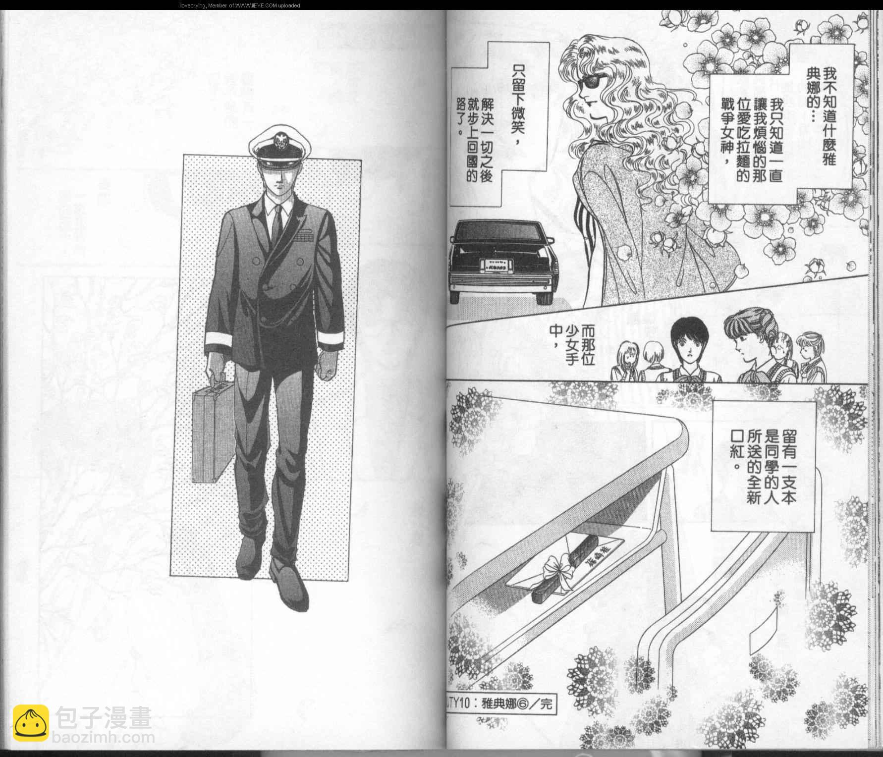 《9号杀手》第5卷 第48页