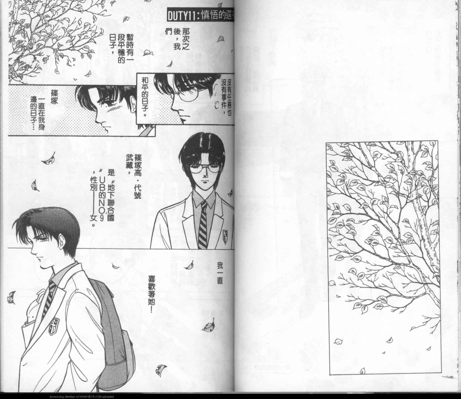 《9号杀手》第5卷 第49页