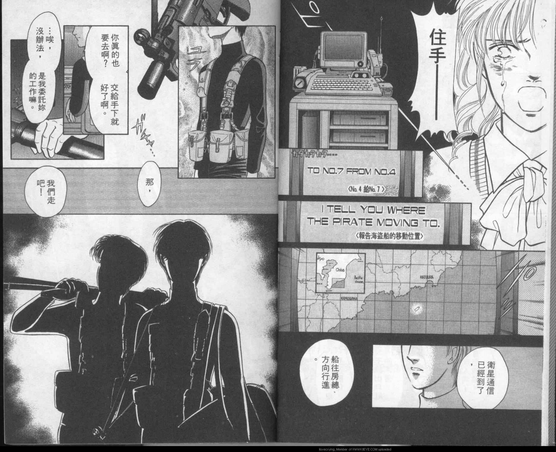 《9号杀手》第5卷 第4页