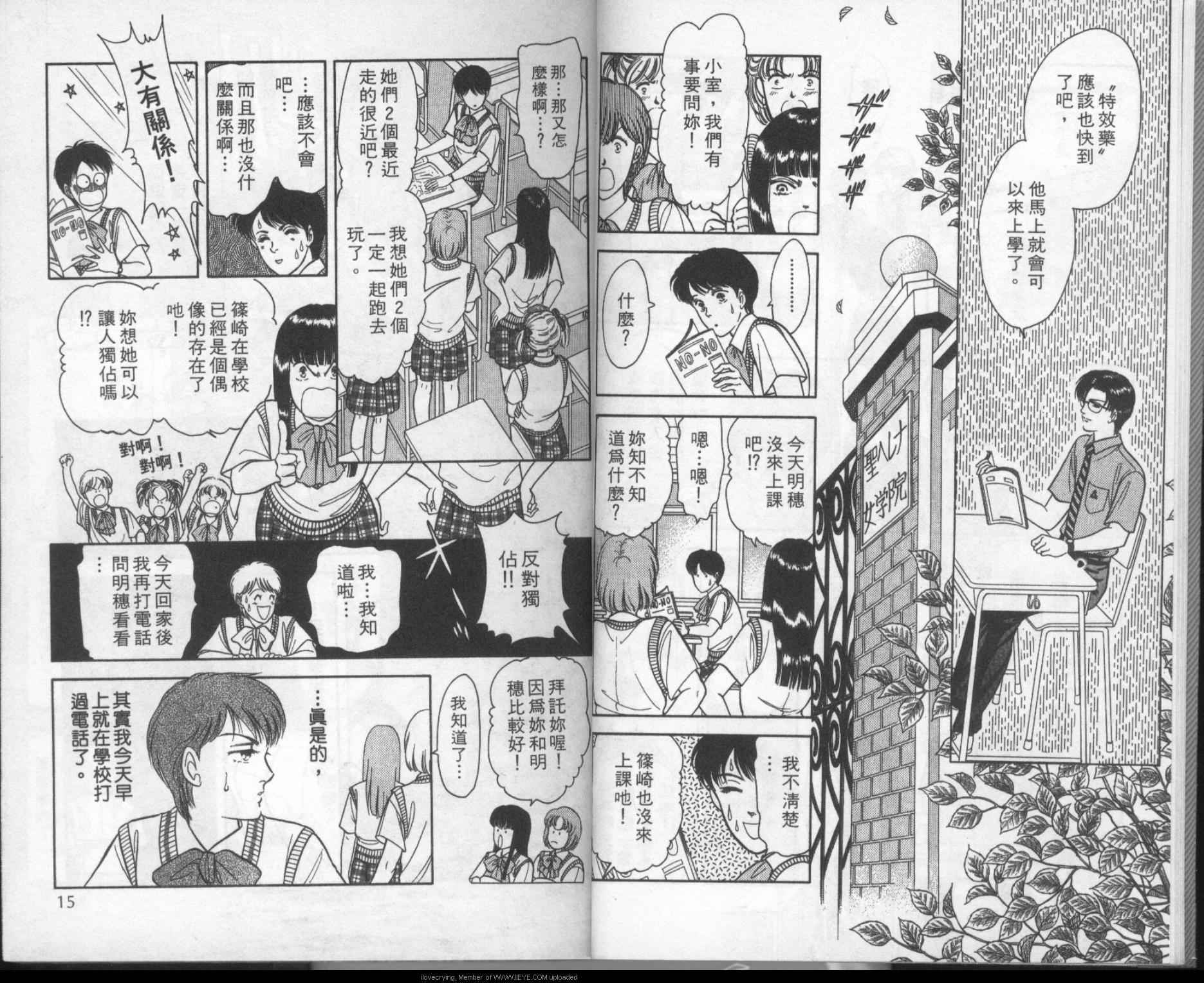 《9号杀手》第5卷 第7页