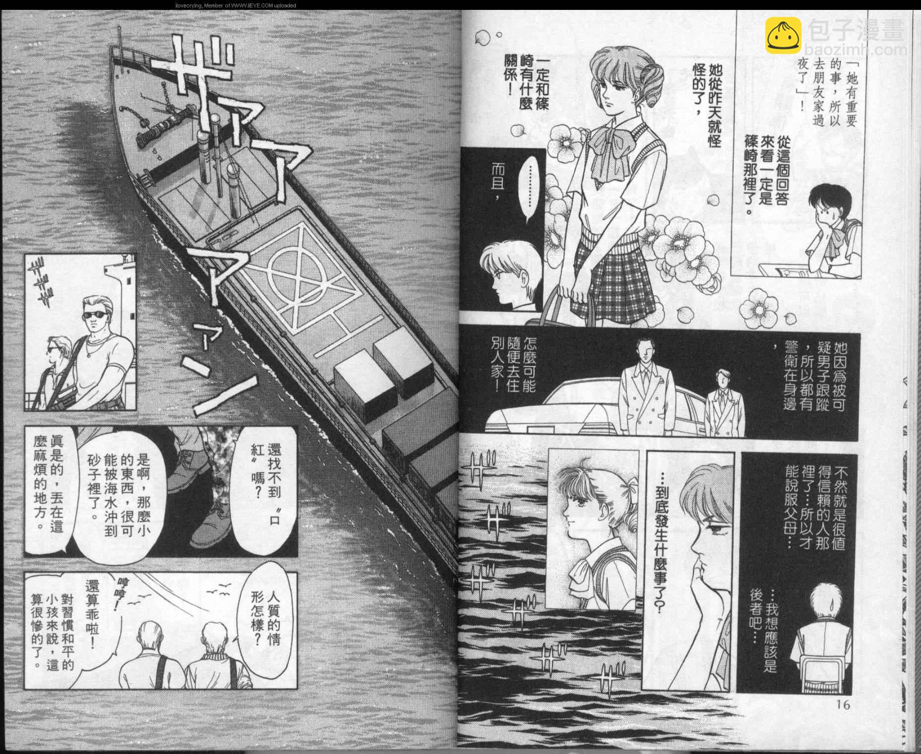 《9号杀手》第5卷 第8页