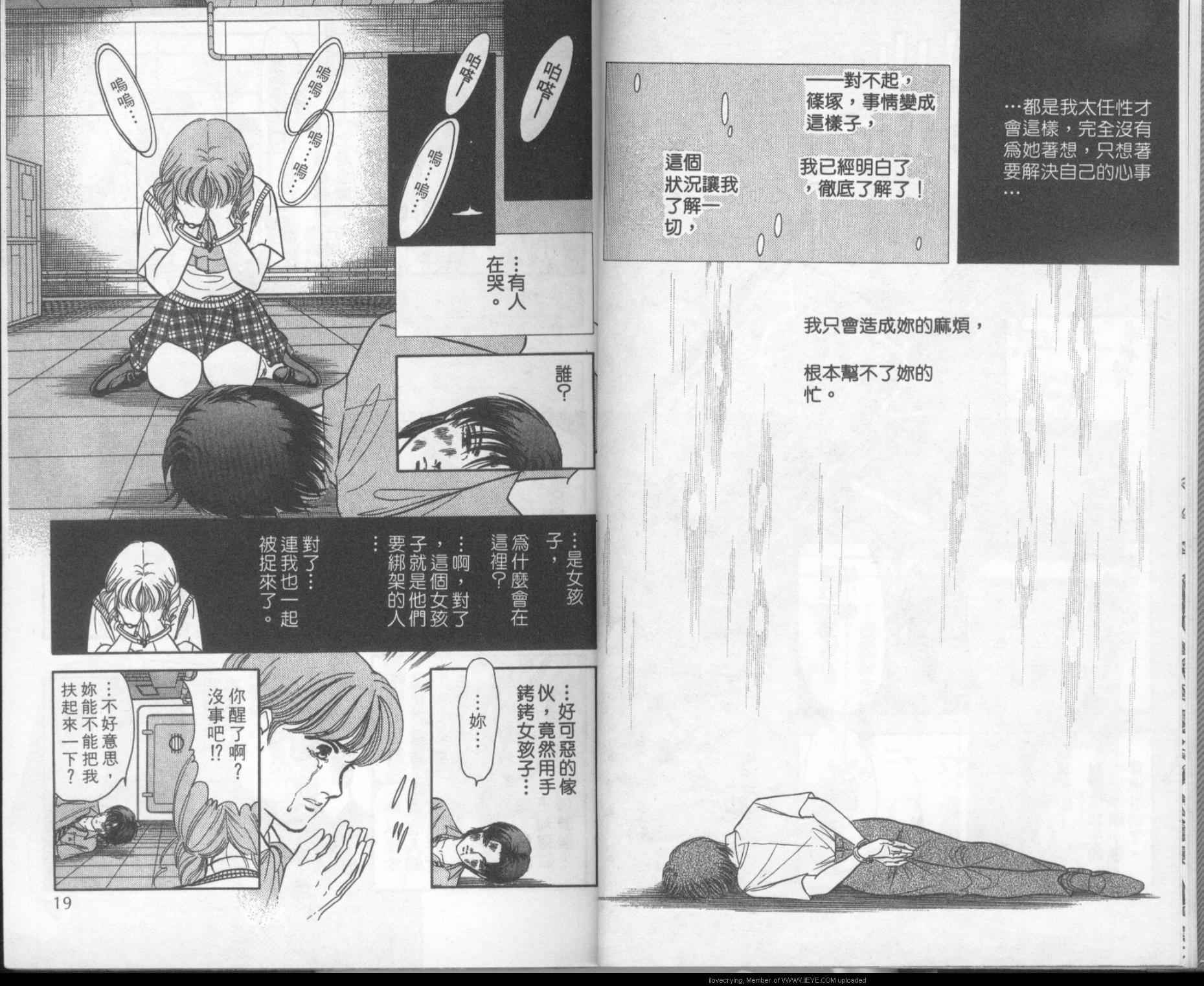 《9号杀手》第5卷 第9页
