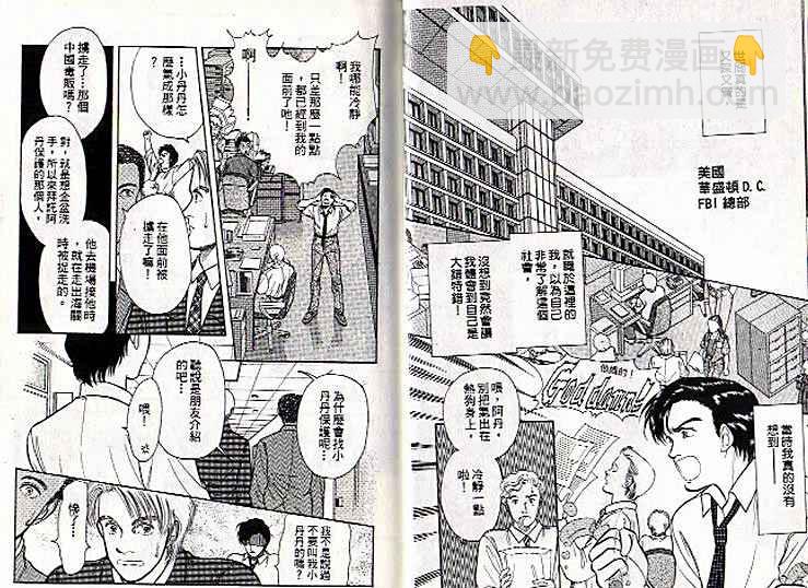 《9号杀手》第7卷 第10页