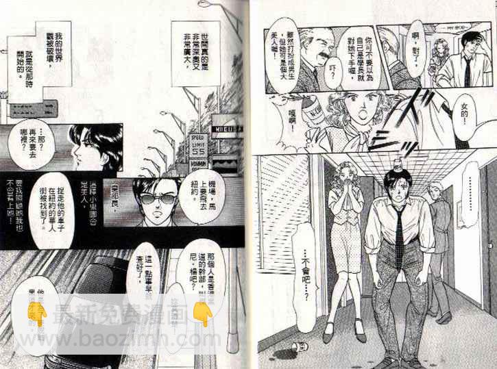 《9号杀手》第7卷 第13页