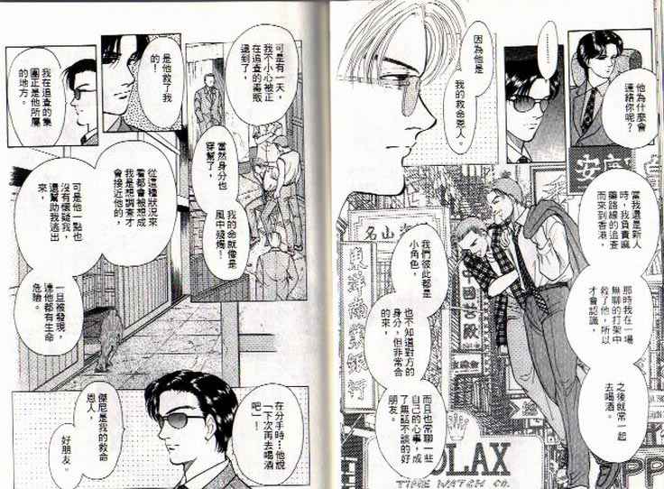 《9号杀手》第7卷 第14页