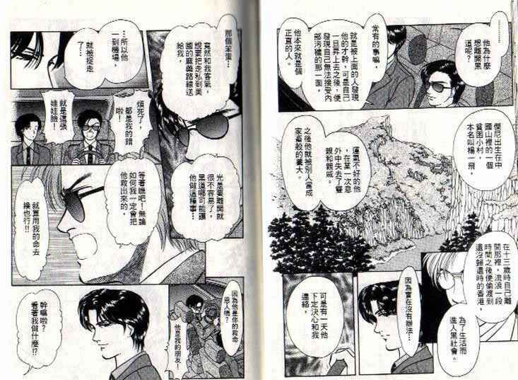 《9号杀手》第7卷 第15页