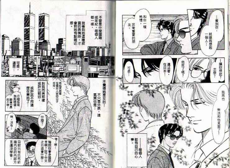 《9号杀手》第7卷 第16页
