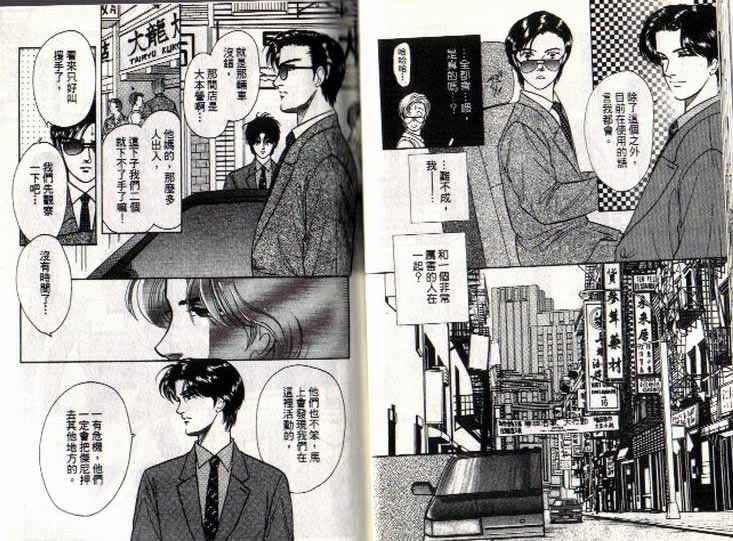 《9号杀手》第7卷 第17页