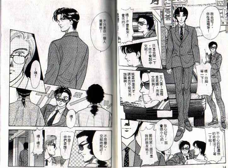 《9号杀手》第7卷 第18页