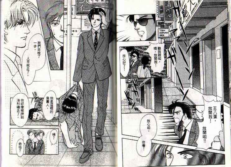 《9号杀手》第7卷 第19页
