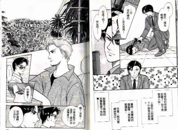 《9号杀手》第7卷 第20页