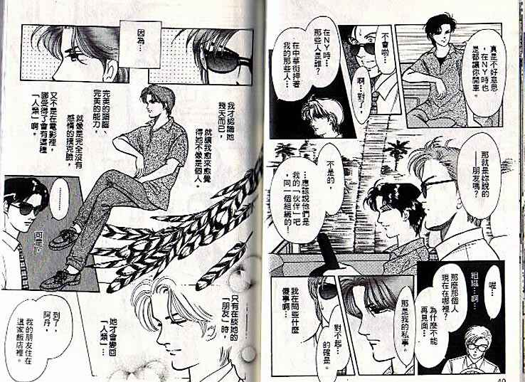 《9号杀手》第7卷 第21页