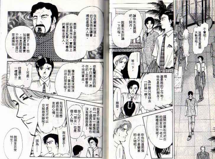 《9号杀手》第7卷 第22页
